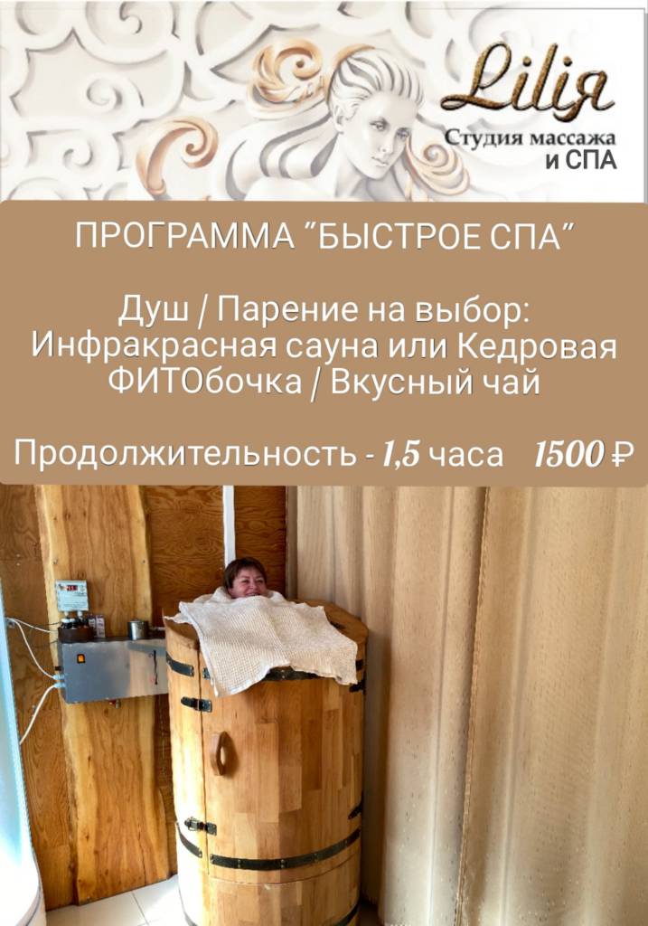 прайс лист спа