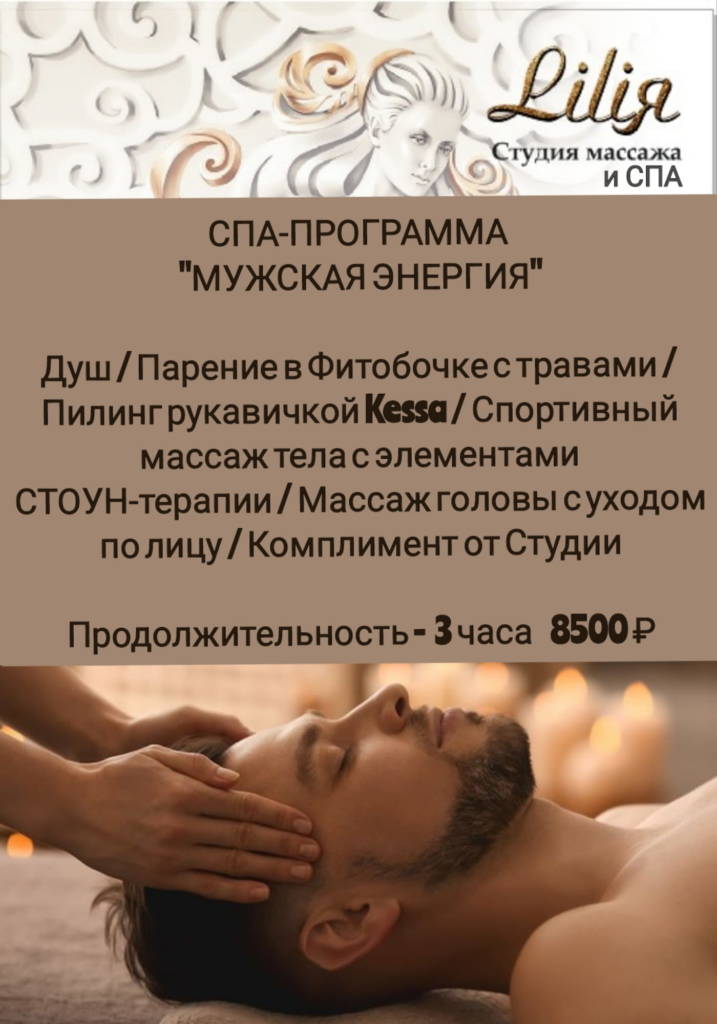 Спа официальный сайт цены